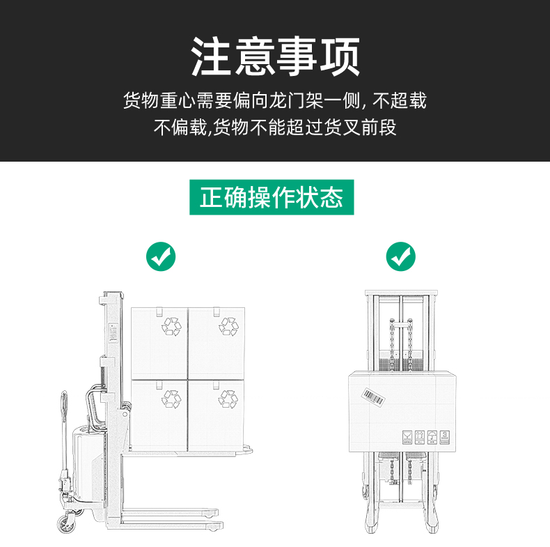 短軸電動堆高車_16.jpg